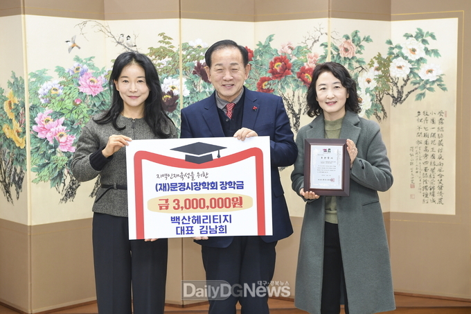 문경시 희망2025나눔캠페인 따뜻한 온정의 손길로 이어져