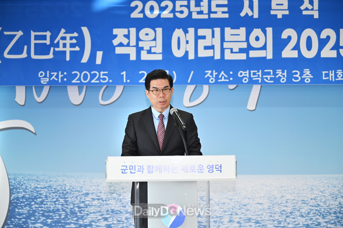 김광열 영덕군수, 2025년 6대 역점과제로 지역 활성화 도모
