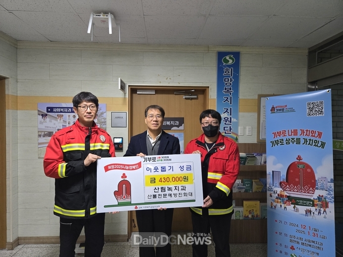 희망 2025 나눔캠페인 성금 기탁 줄이어