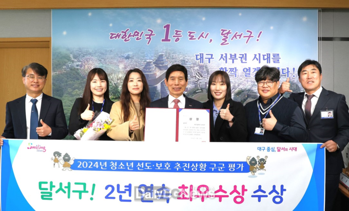 달서구, 대구시 청소년 선도보호 추진상황 구군 평가 2년 연속 ‘최우수상’ 선정