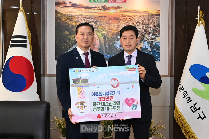종단 대순진리회 성주회 대구도장