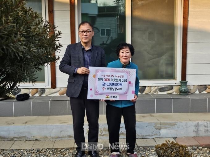 의성성광교회, 이웃사랑 성금 1,000만원 기탁