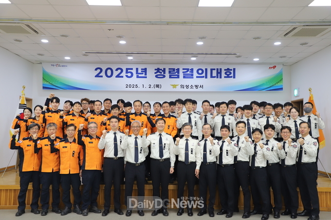 의성소방서, “을사년 새해”청렴결의 다짐