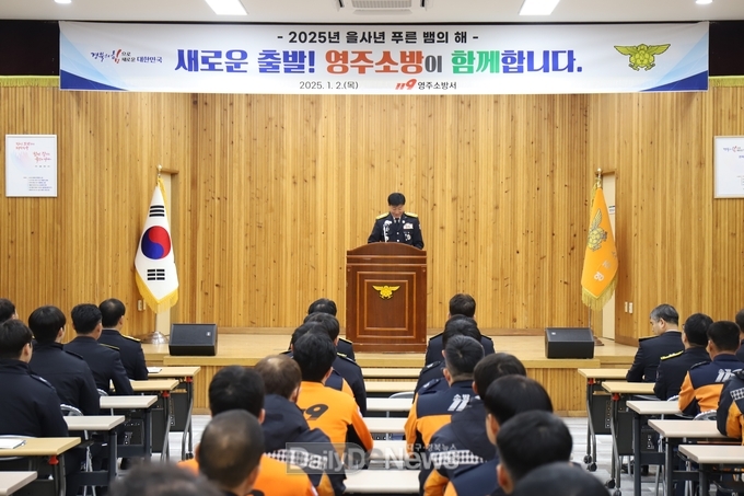 김두진 제27대 영주소방서장 취임