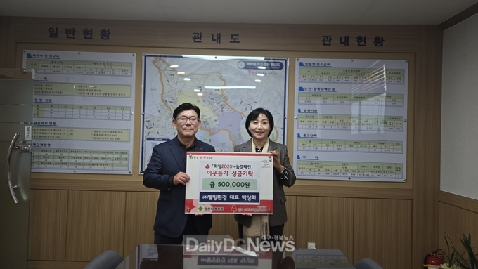 북부동행정복지센터, 이웃사랑 담은 성금 기탁 줄이어