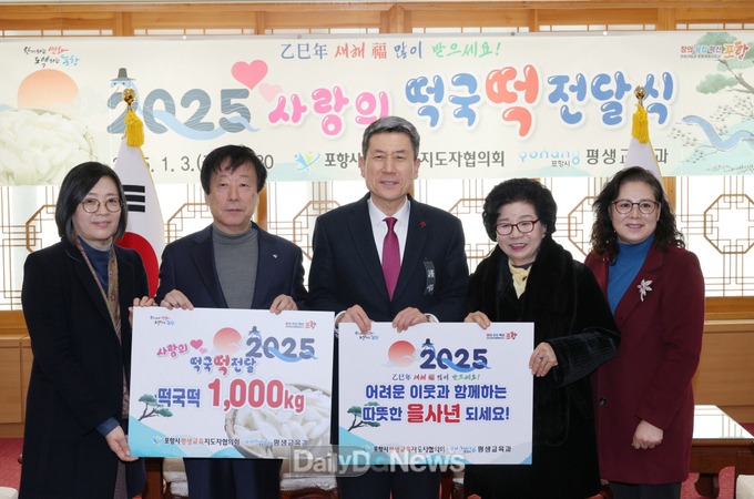 을사년 새해도 어려운 이웃과 함께! ‘사랑의 떡국 떡’ 전달식 열려