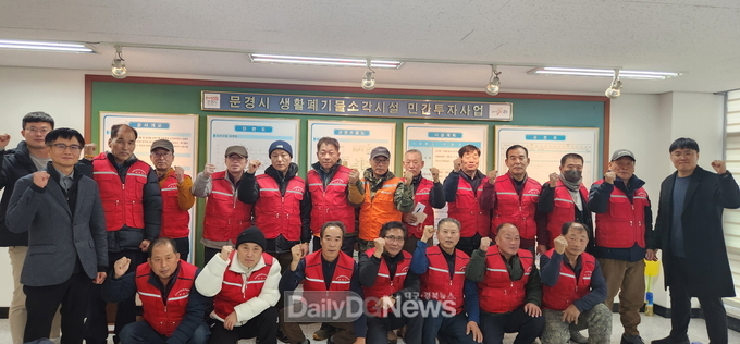 문경시, 2025년 동절기 피해방지단 운영
