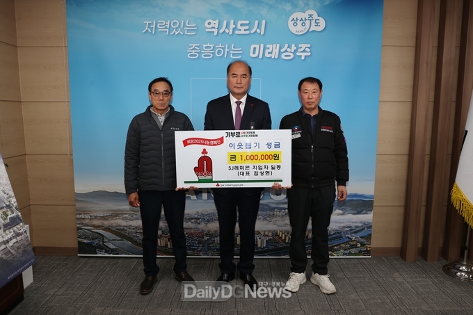 상주시, 희망2025 나눔캠페인 성금 기탁 줄이어