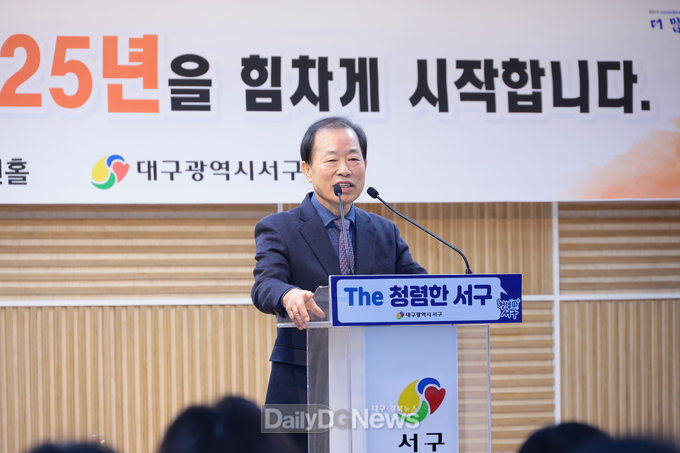 류한국 대구 서구청장 2025년 산년사 모습, (사진=서구 제공)