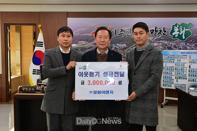  ㈜장원이앤지 이웃돕기 성금 300만원 전달