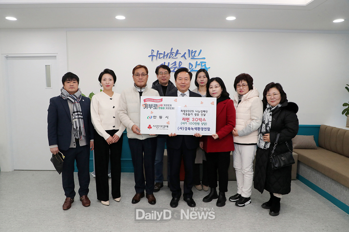 ‘희망2025 나눔캠페인’ 동참 줄이어