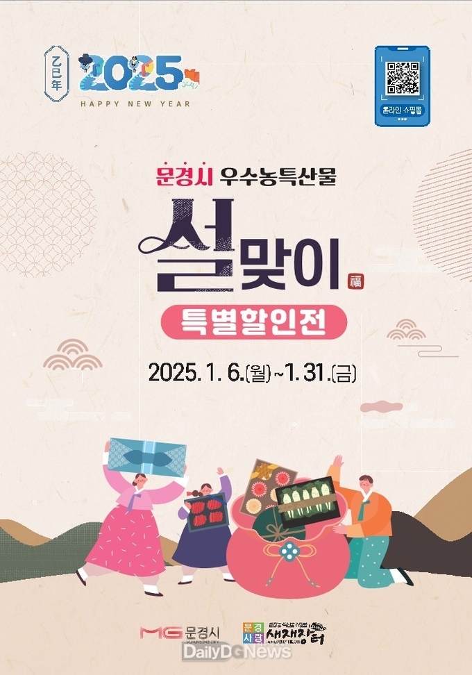 직판장, 온라인‘새재장터’최대 22% 할인