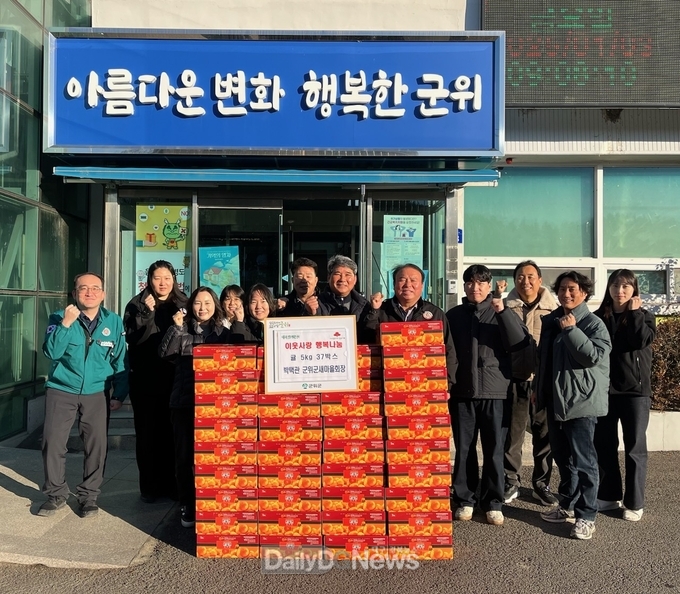 박택관 군위군새마을회장 산성면에 귤 37박스 기부