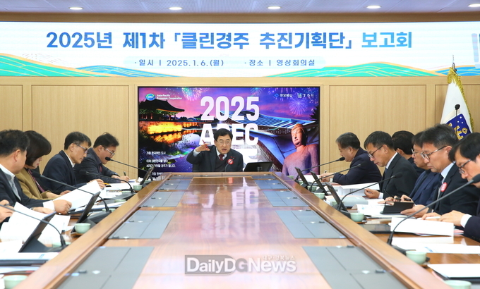 경주시 청렴도 향상 위해 클린경주 추진기획단 본격 가동