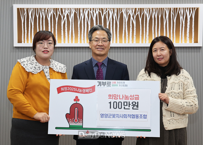 영양군 꽃차사회적협동조합,송이골 따뜻한 나눔 실천
