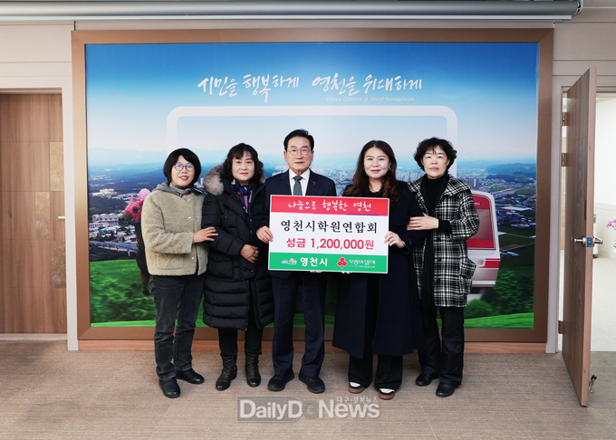 영천시, 성금기부 행렬로 희망찬 새해 열어