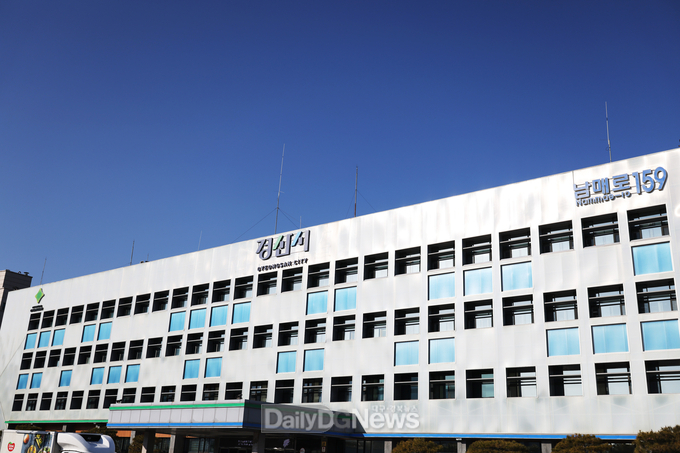 경산시청 전경