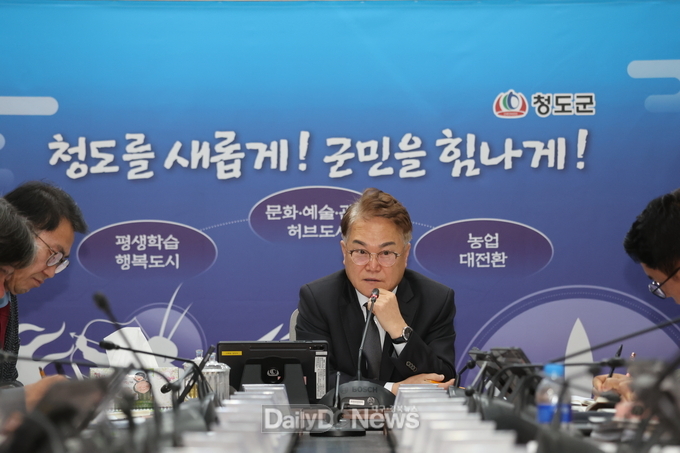 청도군 민생 안정과, 지역경제 활성화 위한 대책회의 개최