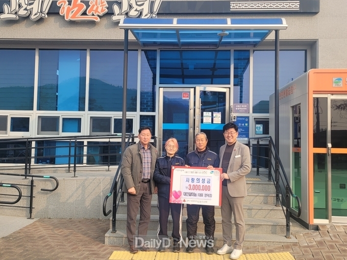 개진면 대진알미늄(대표 정덕조), 사랑의 성금 300만원 기부!