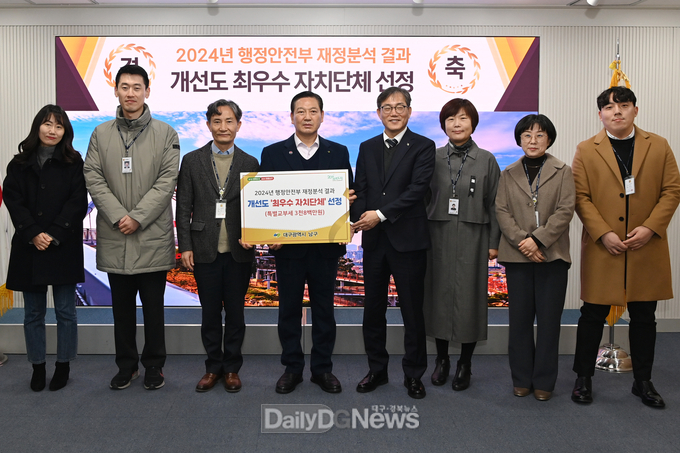 대구 남구. ‘2024년 지방재정분석 평가’ 최우수 자치단체 선정했다. (사진=남구 제공)