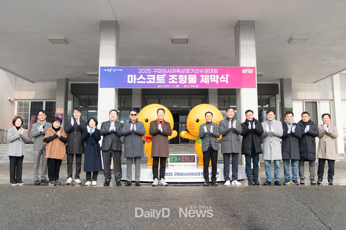 구미시, 2025 구미아시아육상경기선수권대회 마스코트 조형물 제막식 개최