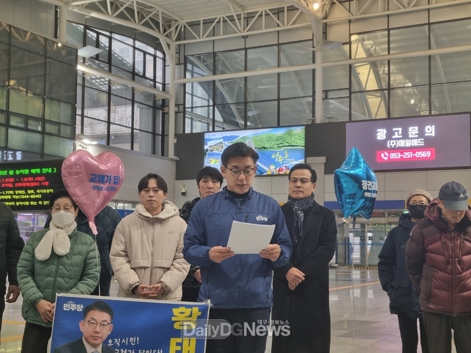 더불어민주당 김천시장 황태성 예비후보 선거사무소 제공