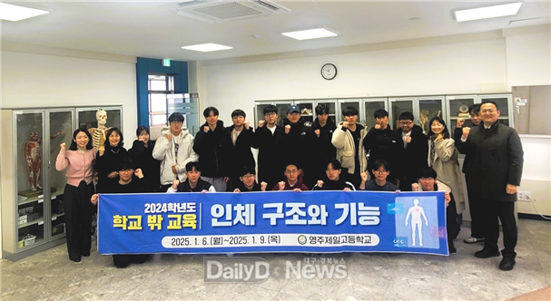학교 밖 교육, 인체 구조와 기능 과목 개강에 앞서 단체 사진을 찍고 있다