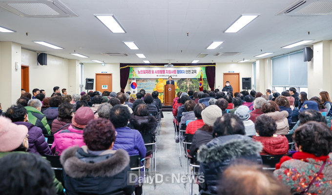 2025년 노인일자리 및 사회활동지원사업 안전교육 실시