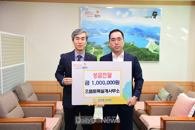 김천시, 나눔으로 어려운 이웃에 희망 전달