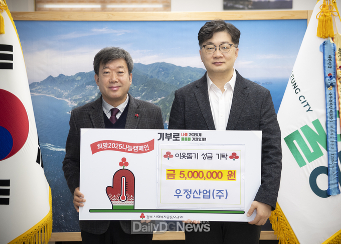 우정산업(주), 울릉군 희망2025 나눔캠페인 성금 500만원 기탁