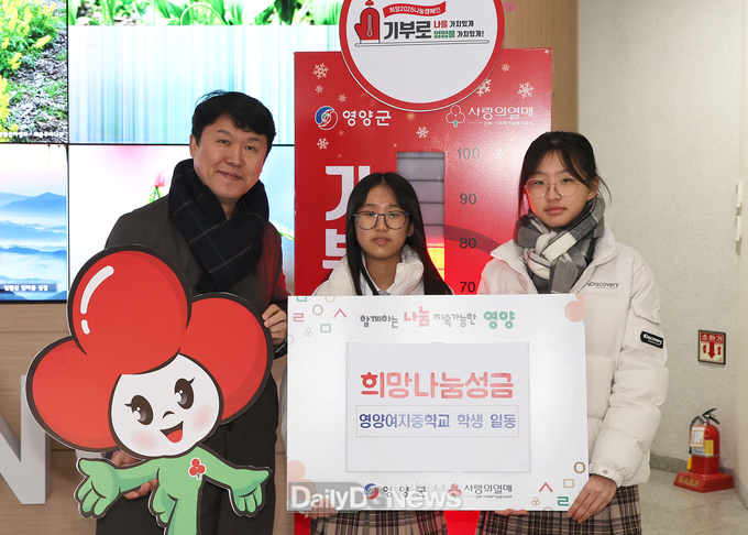 영양군, 새해다양한 기부 이어져_영양여중