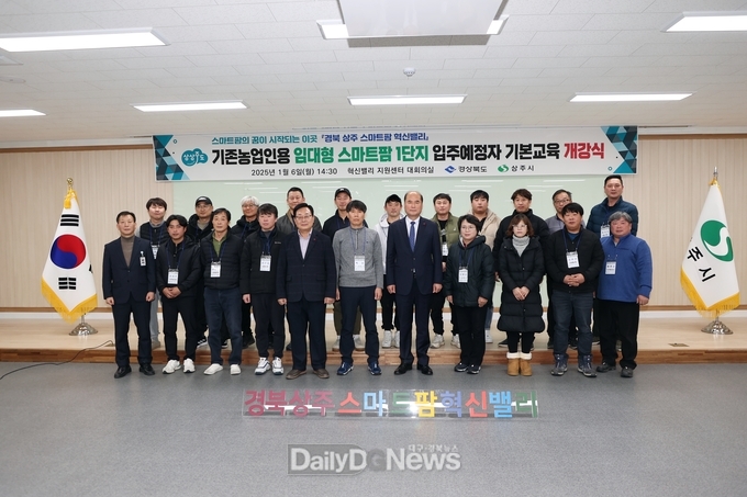 상주시 관내 기존농업인 대상으로 임대형 스마트팜 운영