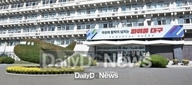 대구시 산격동 청사. (사진=대구시 제공)