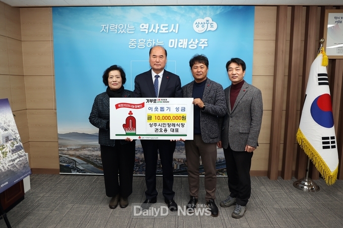 희망2025 나눔캠페인 성금 1,000만원 기탁