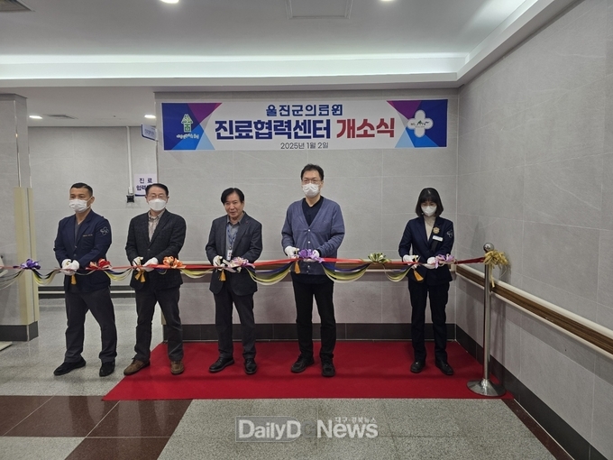 울진군의료원, ‘진료협력센터’ 본격 운영 시작