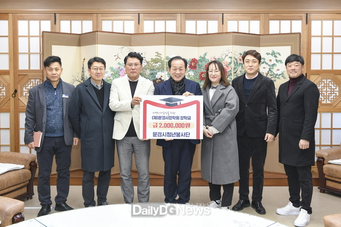 문경시청년봉사단 200만원