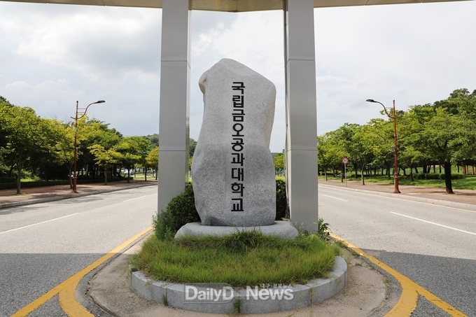 국립금오공대, LINC 3.0 종합평가 3년 연속 ‘최우수 그룹’ 선정