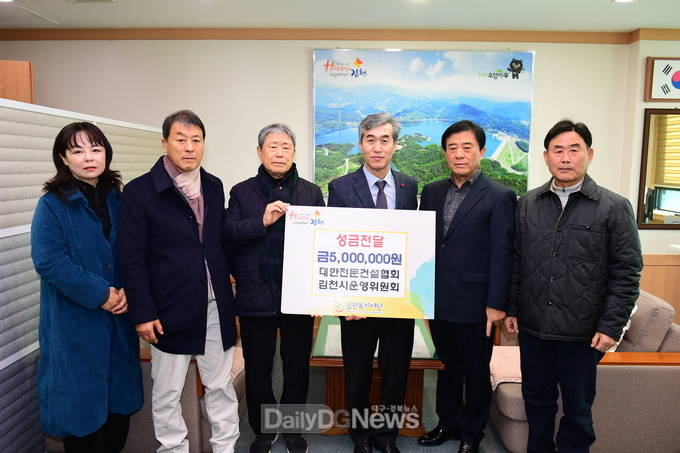 김천복지재단에 성금 500만 원 기부