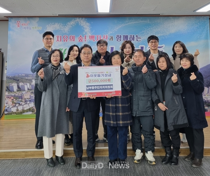 남부동주민자치위원회 50만원, 신나리아파트 주민 일동 100만원 성금기탁