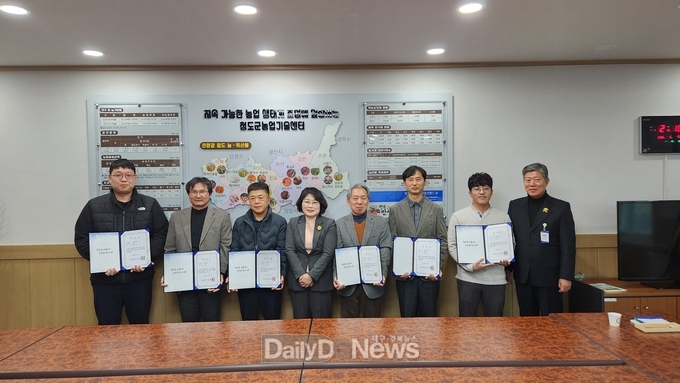 청도군, 2025년 공수의 6명 위촉