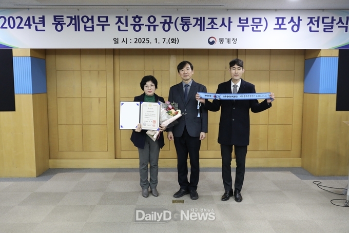 달성군, 2024년 ‘통계업무 진흥유공’ 국무총리 표창 수상 모습. (사진=달성군 제공)
