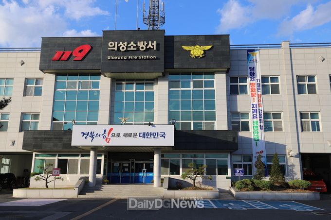 의성소방서, 소방인권보호 신고센터 운영