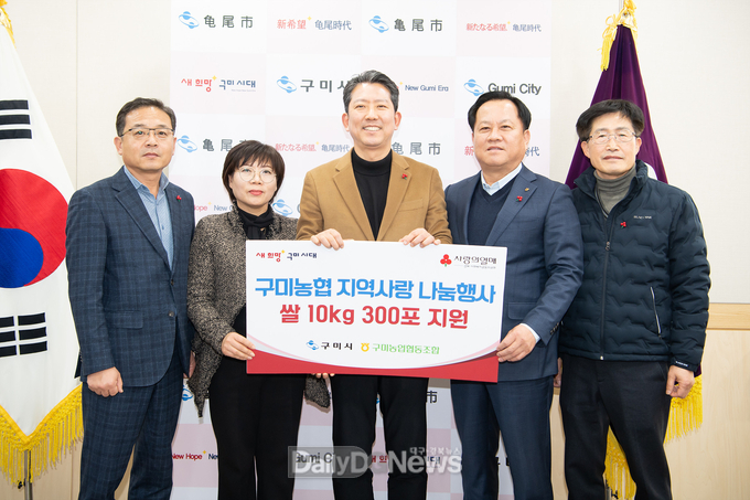 구미시, 어려운 이웃과 함께하는 나눔의 손길 이어져