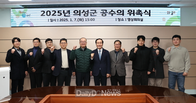 의성군, 2025년 공수의 10명 위촉