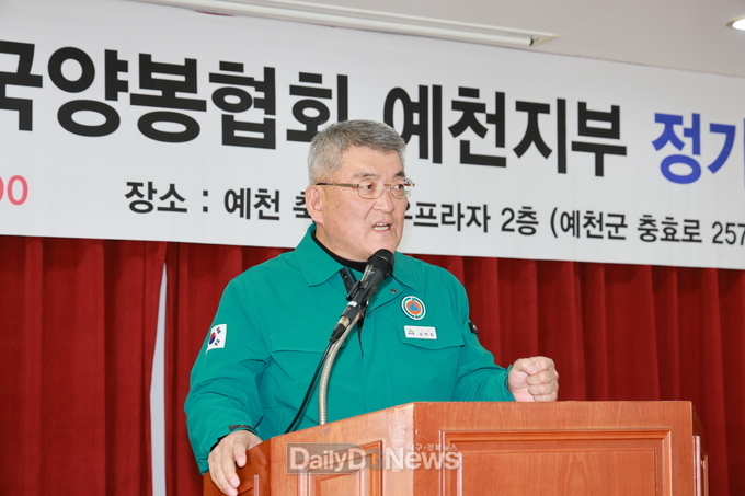 (사)한국양봉협회 예천군 지부 정기총회 개최