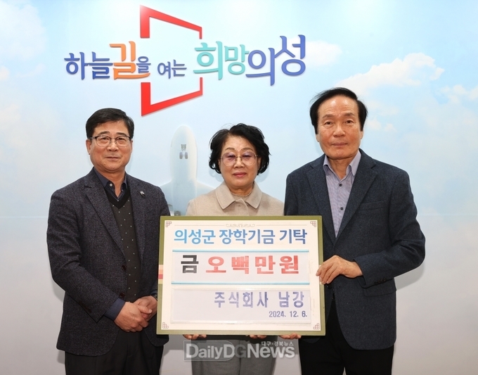 주식회사 남강, 장학금 500만원 기탁