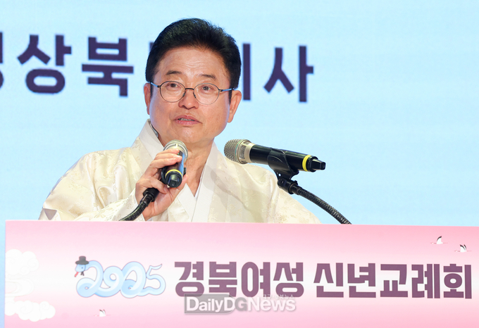 2025 경북여성 신년교례회 개최
