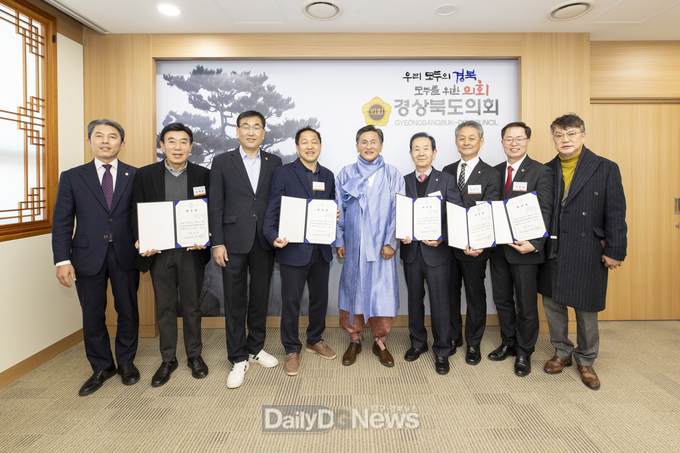 경상북도의회, 윤리심사자문위원 위촉