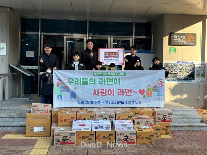 김천시 율곡동 엘리트 태권도장, 아이들이 모은 라면 35상자 기부