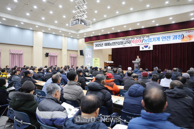 청도군, 2025년 새해농업인실용교육 실시